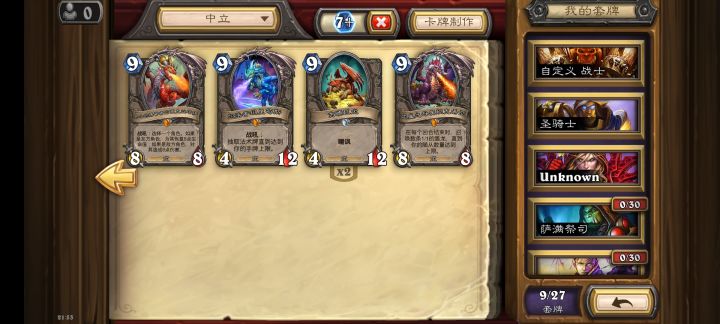 好久没玩了，现在我的卡怎么被改了截图