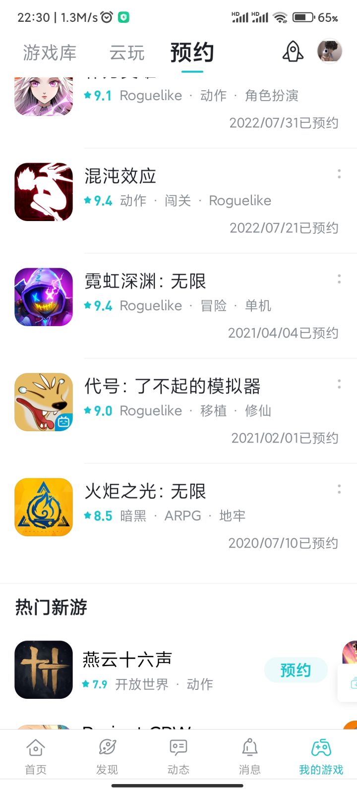 预约两年了,25个月了,国服还是遥遥无期,麻了截图