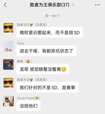 胜者为王球队维权指南