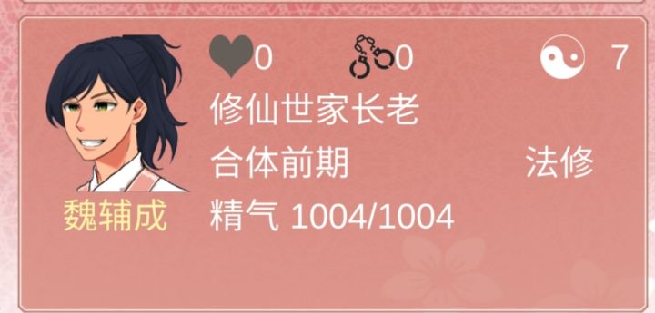 月老绑的钢丝都被你剪断截图