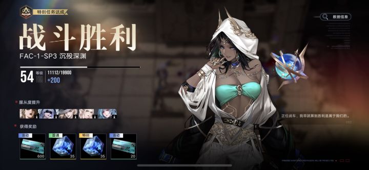 活动本最后一关，观星者嘎嘎乱杀截图