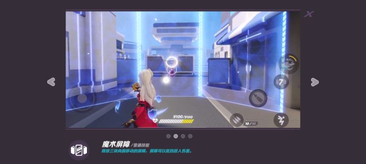 新英雄——盾盾侠截图