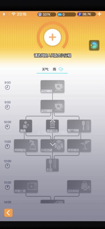 给官方提点小意见。