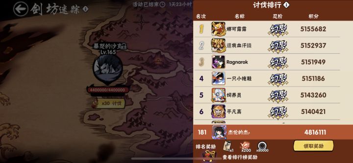 终于是结束了截图