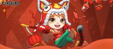 年宠虎妞基础解析