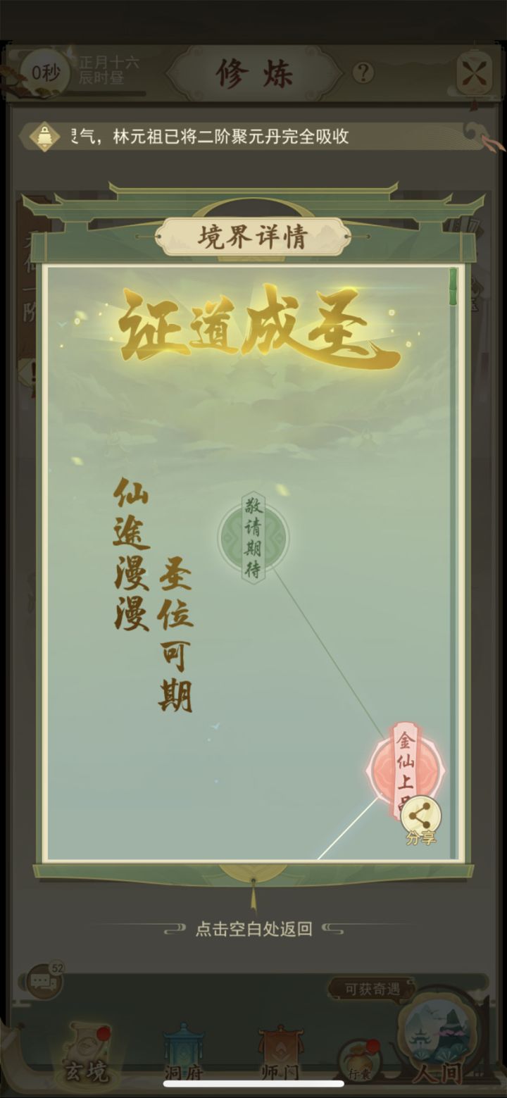 零氪玩家抱团取暖.敬请期待截图