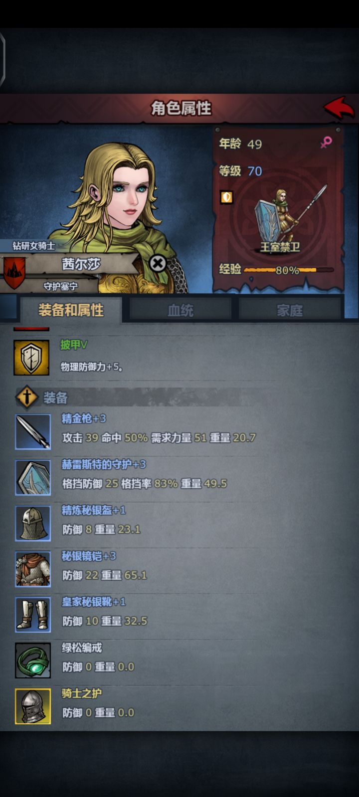 这算是完美小公主么截图