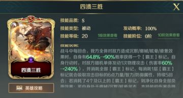 战魂项羽-乌江绝唱缴械队～把压力给到突击队～