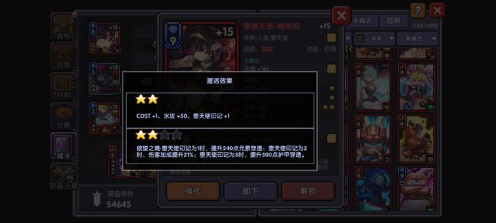 魂卡问题截图