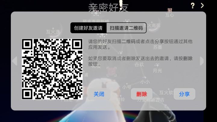 安卓互心(已满人)截图