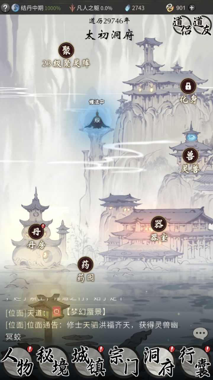 时隔多年截图