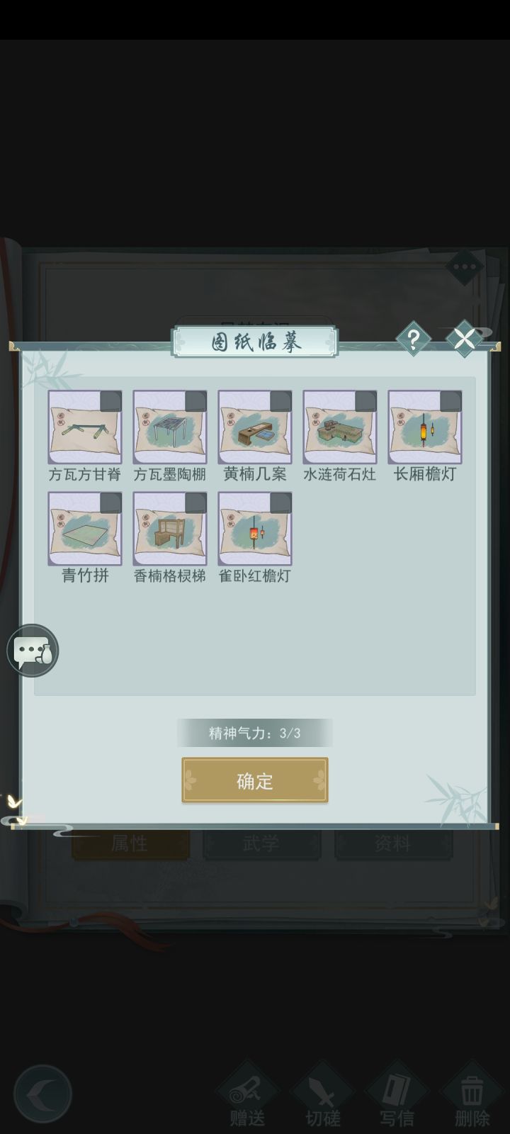 这个号子只换盛夏居图纸截图