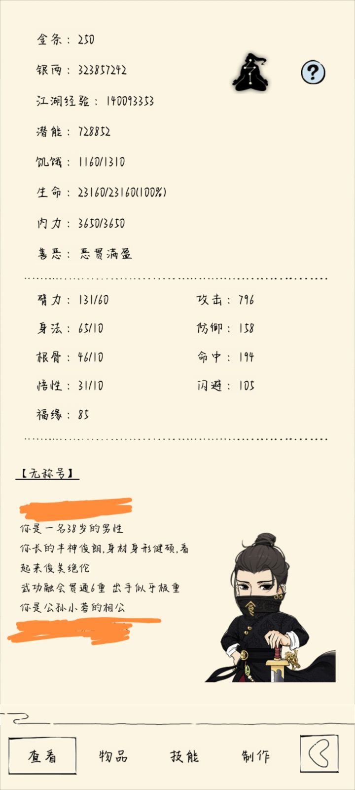 萌新下周进地狱了截图