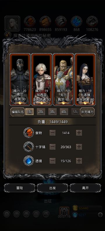 图14破旧回忆法师篇