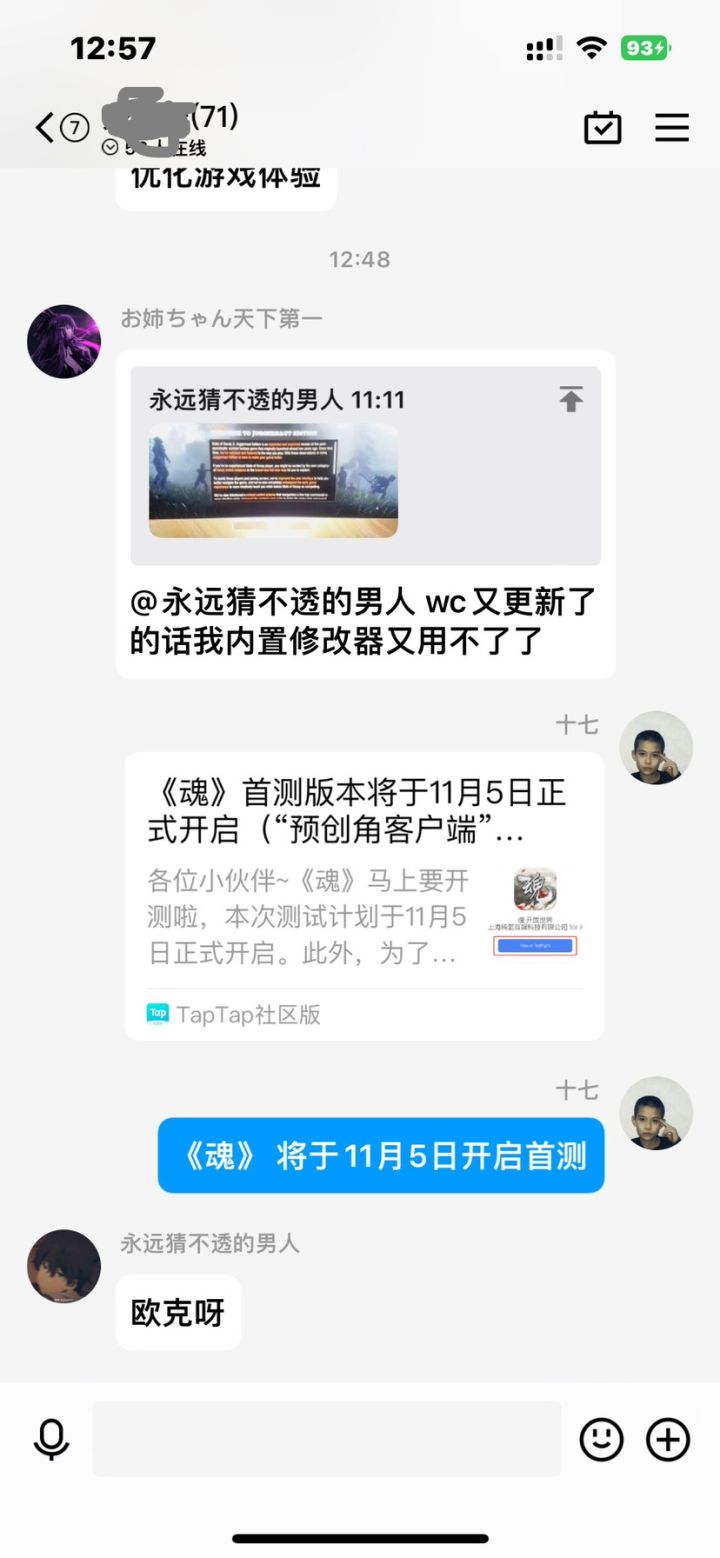 我来参加《魂》11月5日首测啦截图