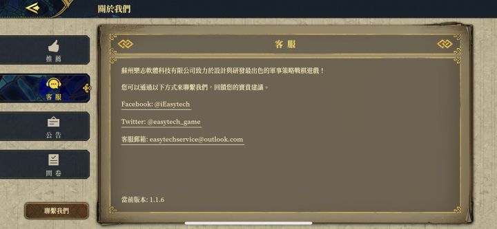 号外!号外!:外区欧7征服模式付费解锁国家已做调整截图