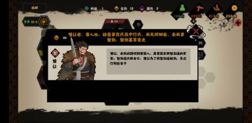 ［三家分晋］如何达成特殊结局“士为知己者死，女为悦己者容”