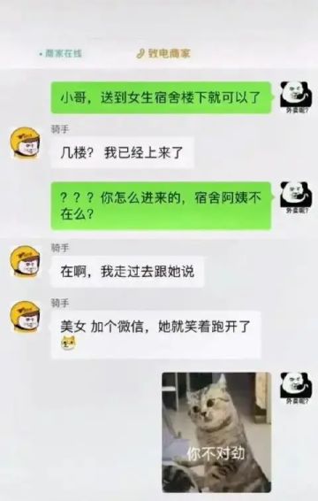 ［内涵福利］吃饭睡觉打秋风