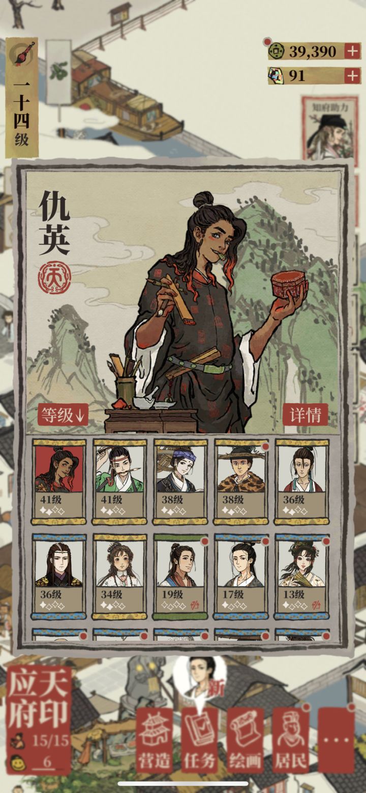 这几个天级都有什么用?麻烦教一下谢谢截图