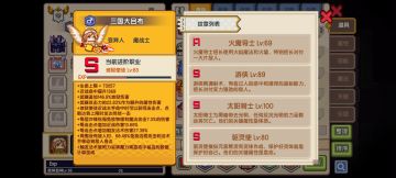 《地狱使徒》相关攻击力加成叠加方式