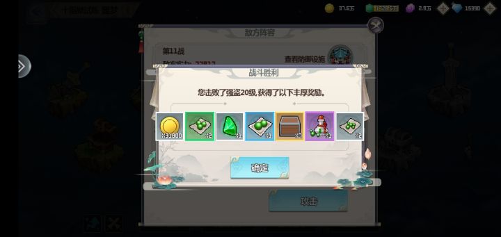 《一剑断念》幸运送福签到帖截图
