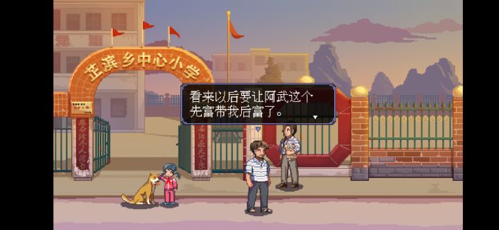 我的妹妹是我的兄弟截图