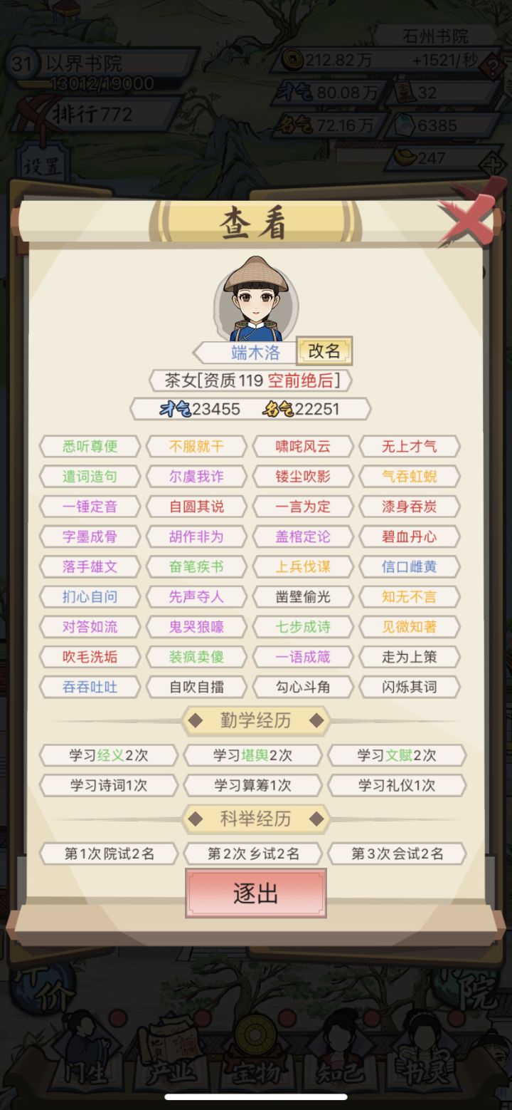 我怀疑这是在搞我。截图