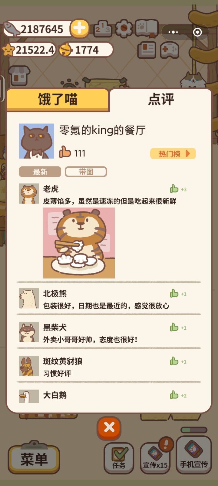 可能是记录贴的记录贴截图