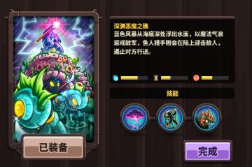 复仇防御塔图鉴(顺带微评）——深渊恶魔之礁