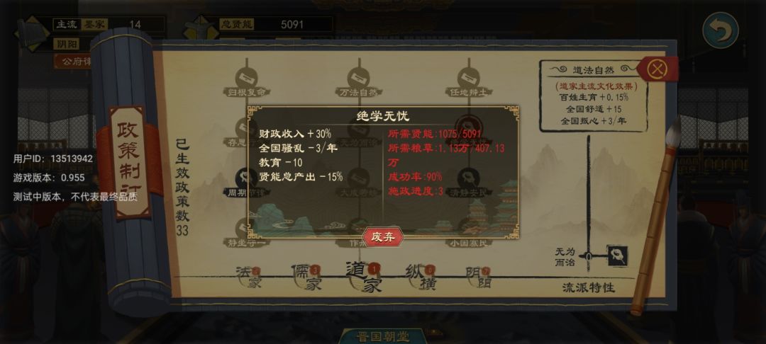 稅收截图