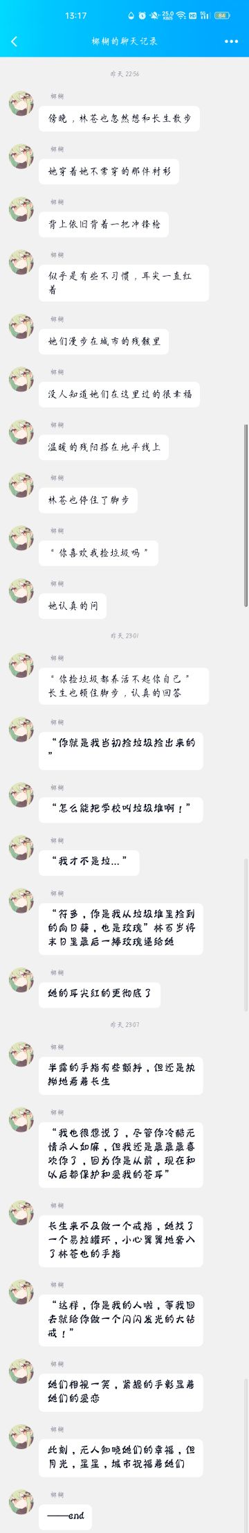 完整版纯爱无敌