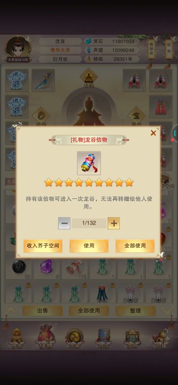 玄仙倒计时
