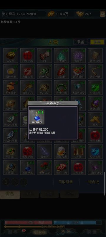 悍马攻略(6)英雄篇