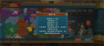 试了试武庚之乱剧本的小国