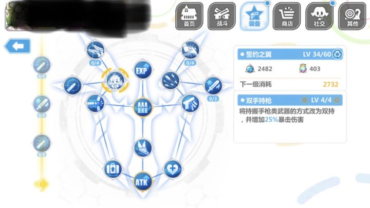 有关圣痕,求大佬解答截图