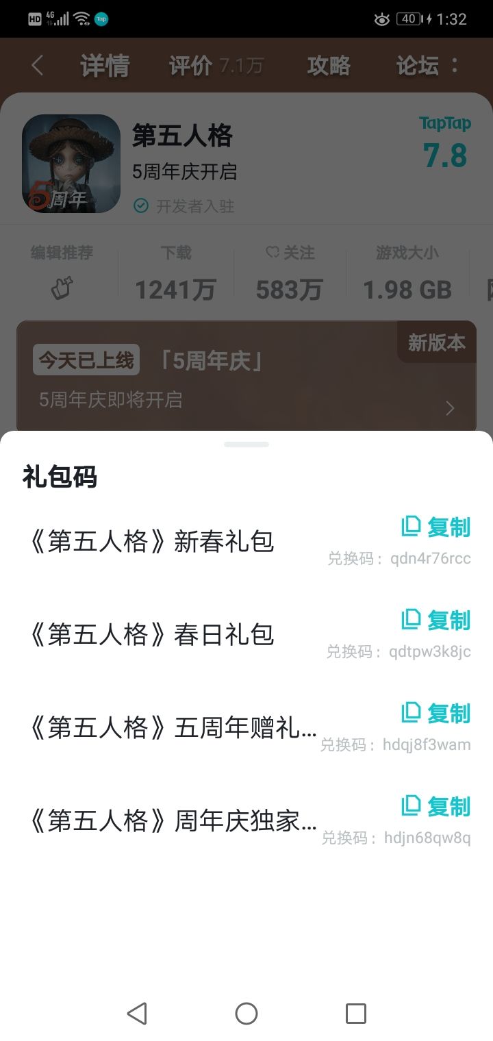 给我个理由截图