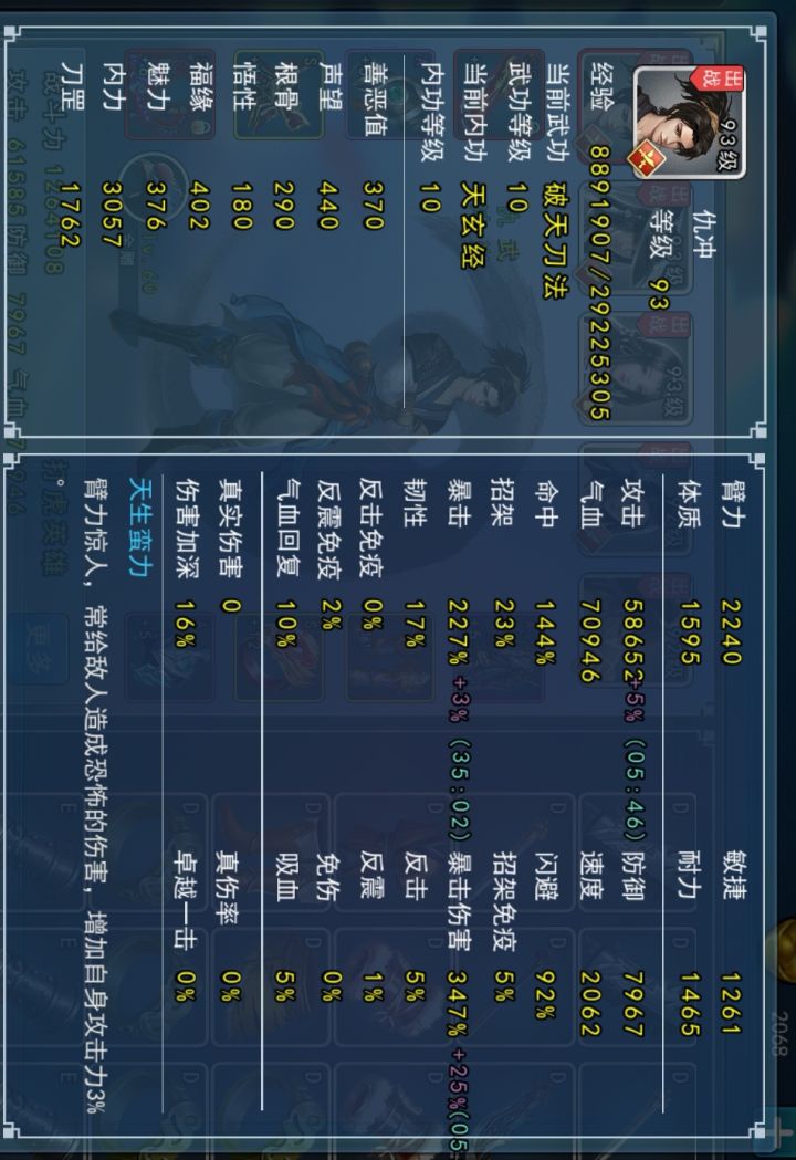 过楚柔了截图