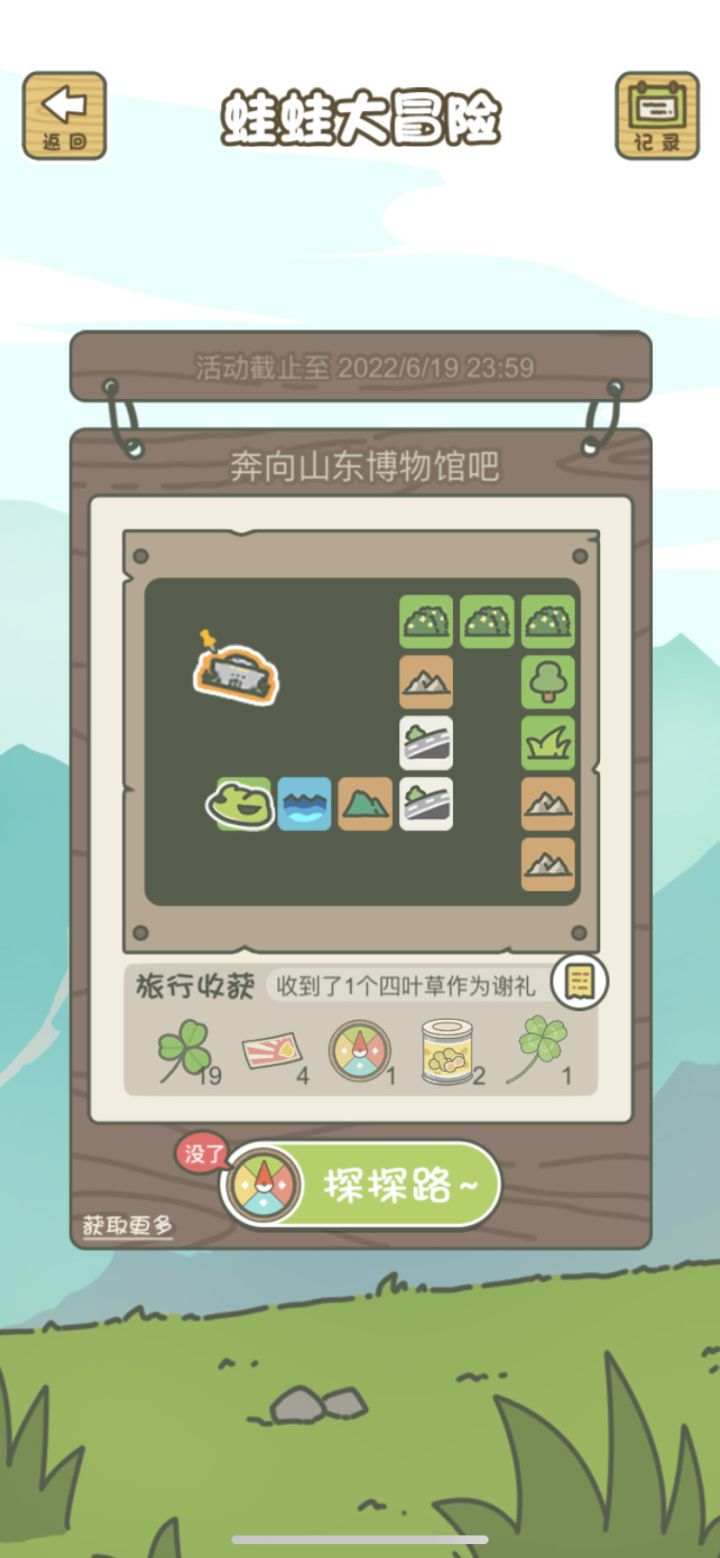 指南针不增加了截图