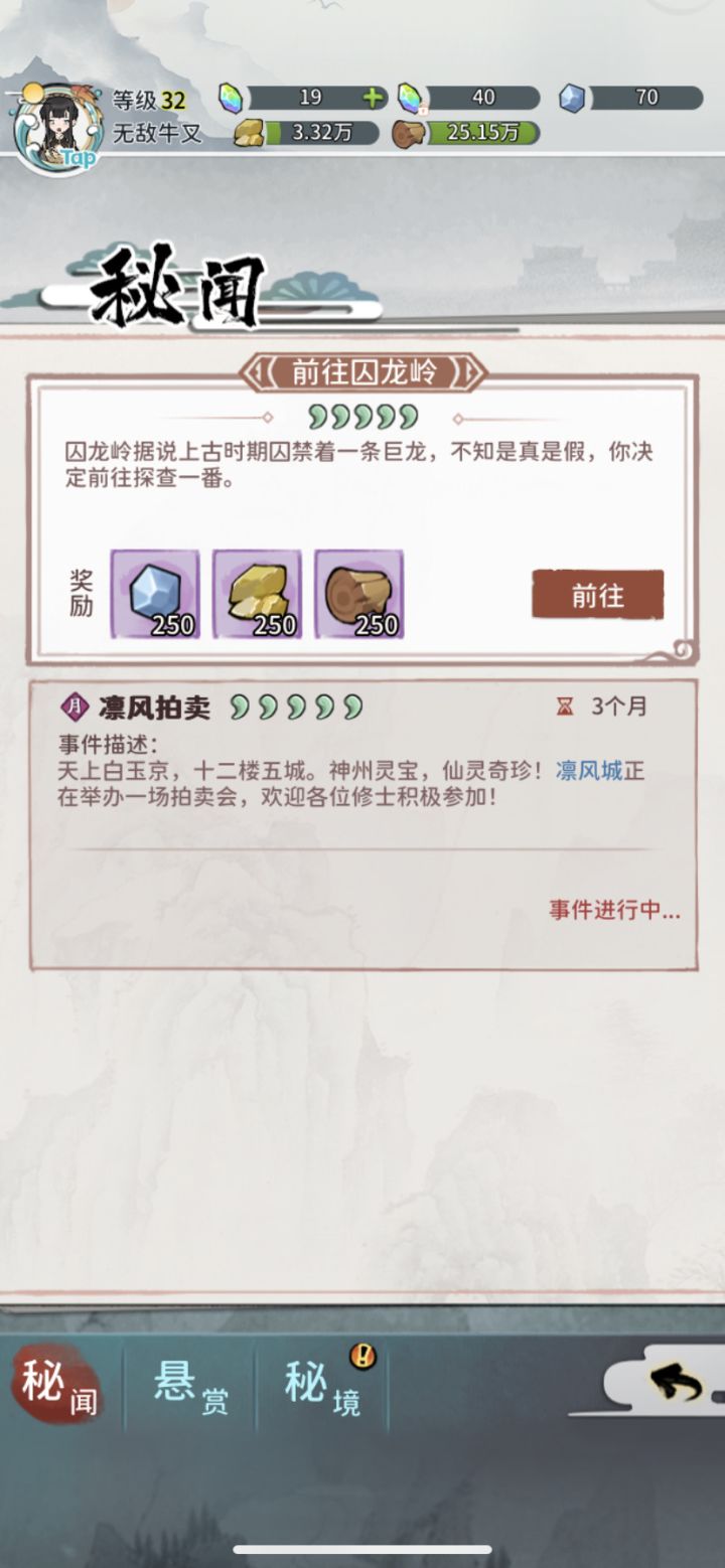 我要去参加拍卖会了兄弟们有什么要注意的吗截图