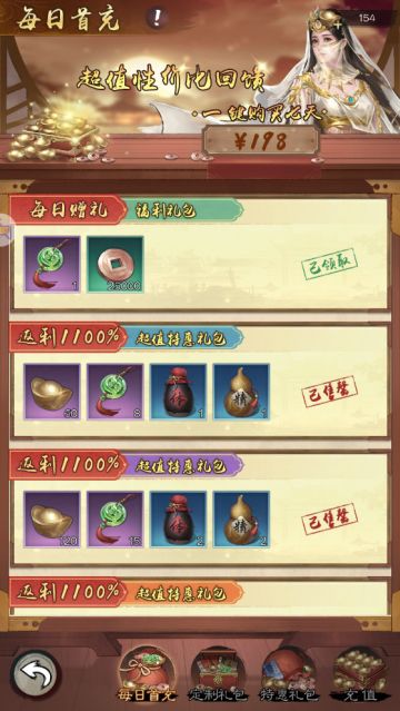 【攻略大赛】———柒柒呐（礼包篇）