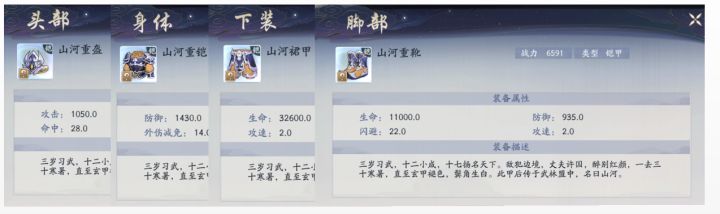 装备一点通截图