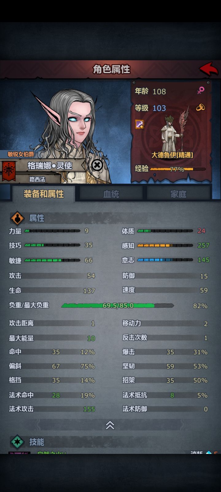感觉不对劲截图