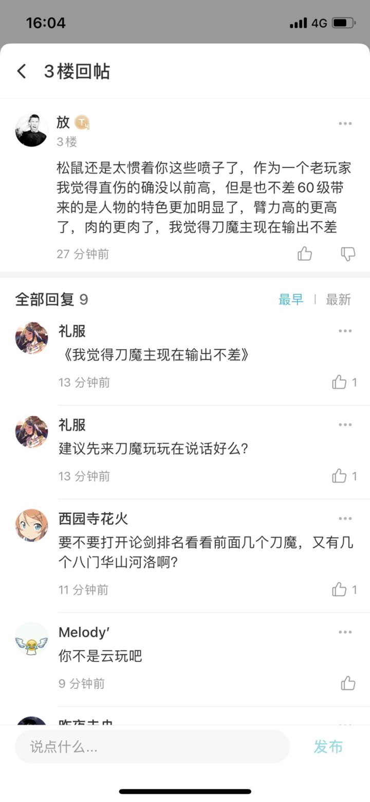 嘿嘿……新鲜出炉的护鼠宝语录来喽!截图