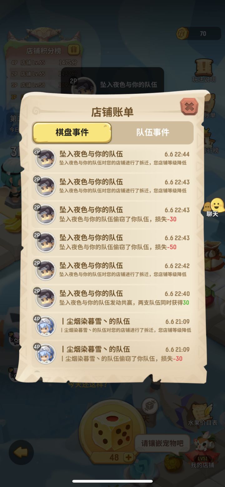 就挺搞笑的,棋盘前三名碰上了是这样的 事情大概就是这样了吧 可能是我比较小气吧 也可能我只想要个说法截图