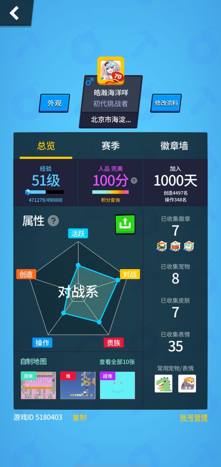 加入派对1000天纪念&我的派对生涯截图