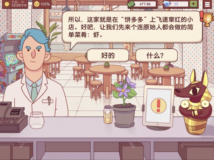 求问原始人都会做的简单菜肴虾怎么做呀!截图