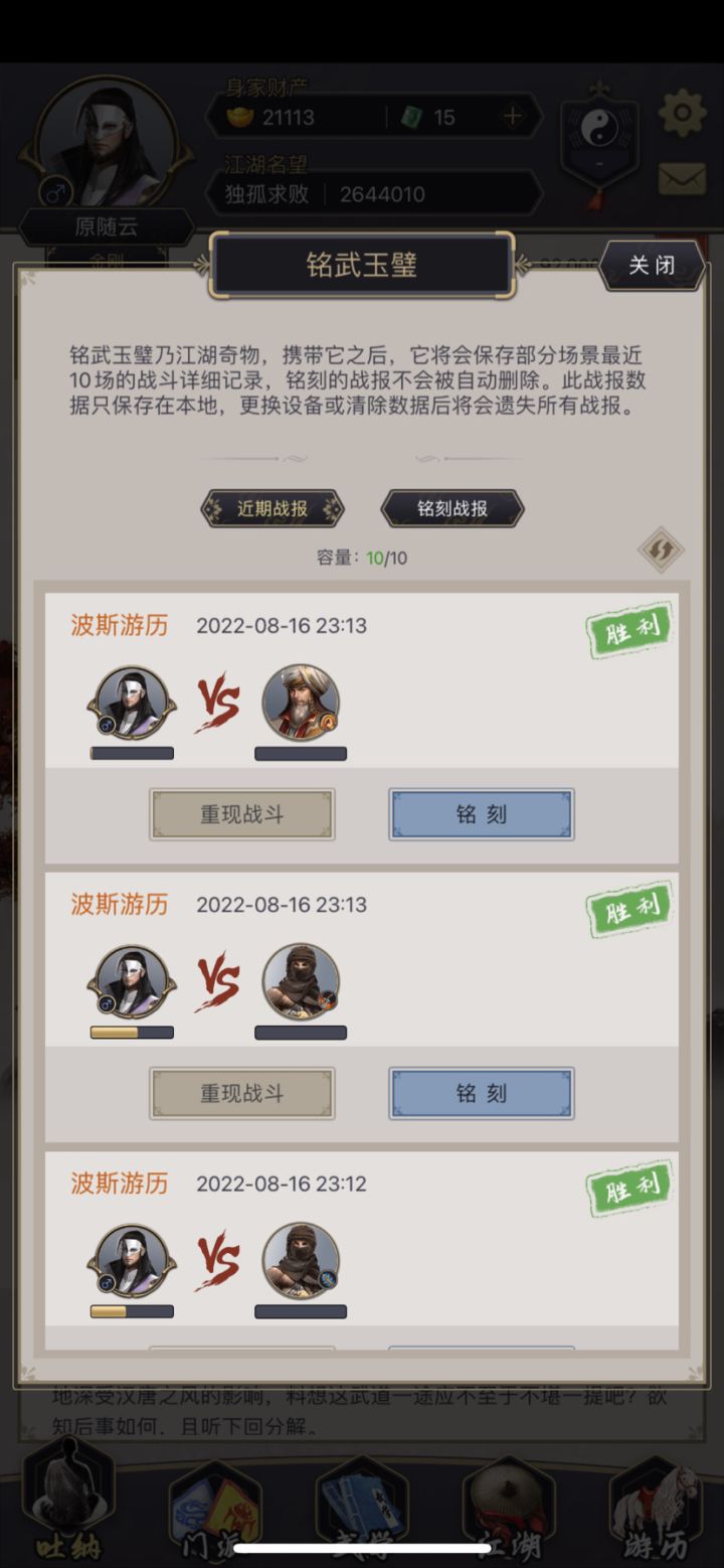 刀过波斯截图