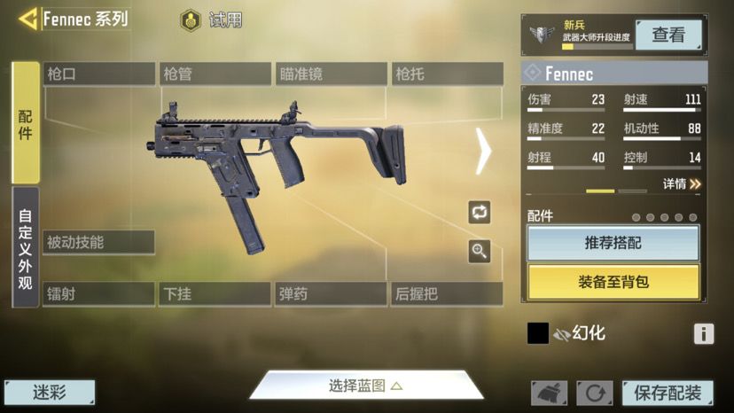 全服最差的枪械搭配截图