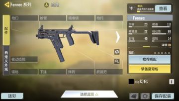 全服最差的枪械搭配