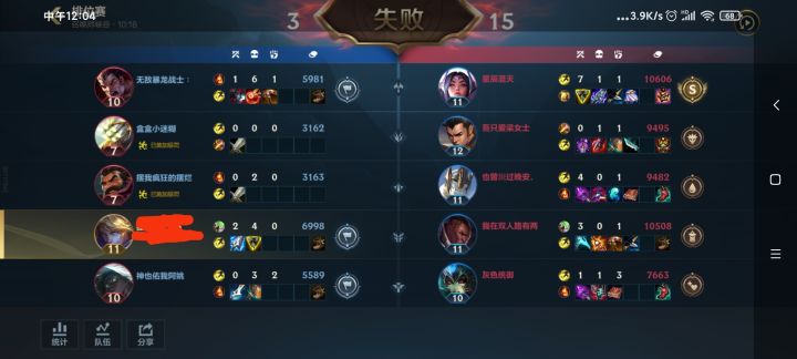 目前钻石段位截图